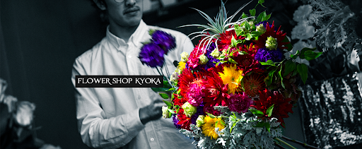 響花 キョウカ　札幌すすきのの花屋　ススキノでバルーンとお花の商品も作れるお店